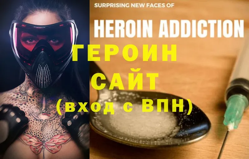 Героин Heroin  купить наркотики цена  Белоярский 