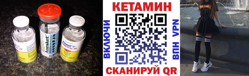 Кетамин ketamine  Белоярский 
