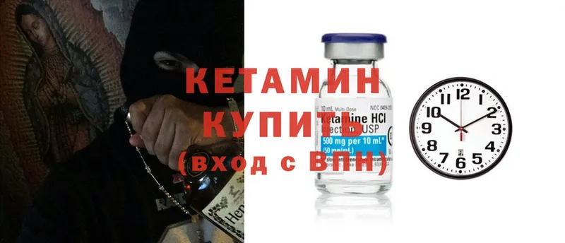 закладка  Белоярский  Кетамин ketamine 