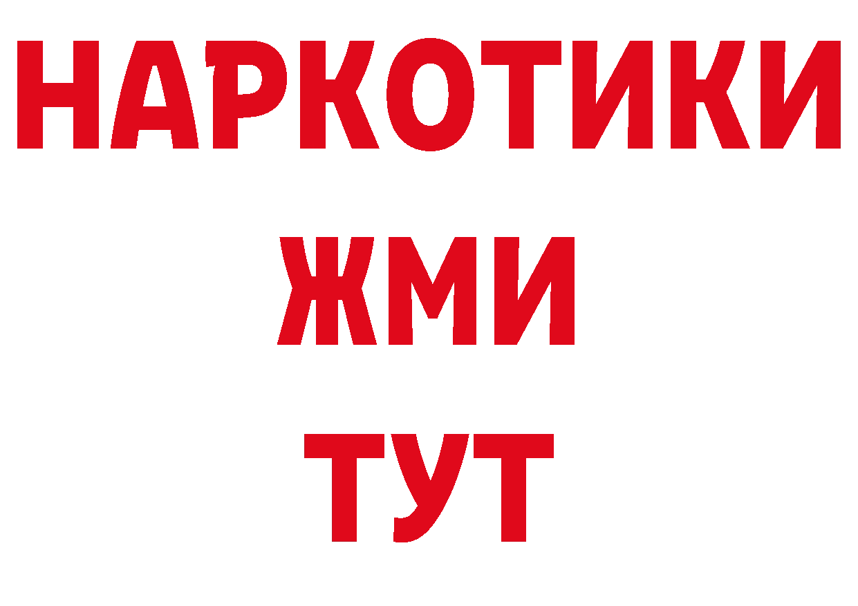 КЕТАМИН VHQ как войти нарко площадка ОМГ ОМГ Белоярский